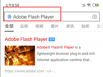 手机如何安装flash