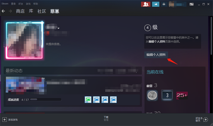 steam17位ID在哪里