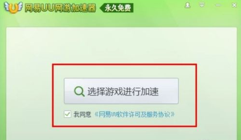 怎么在家使用QQ网吧特权