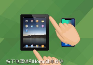 ipad怎么截图