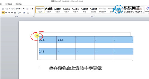 word表格字体靠上怎么办