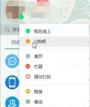 qqq我吧是什么意思