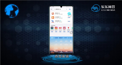 华为手机怎么换输入法