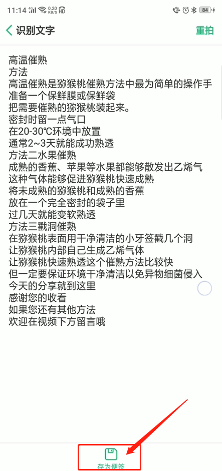 oppo手机怎么扫描文件