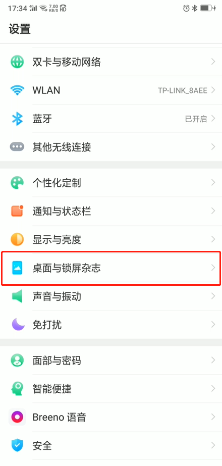 oppo手机怎么设置壁纸