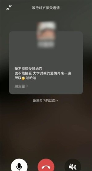 微信语音会自动播放朋友圈