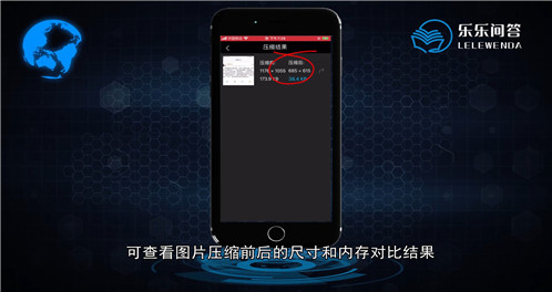 苹果手机怎么压缩图片