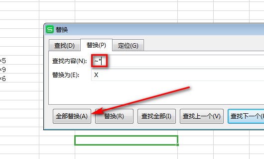 excel替换功能在哪里