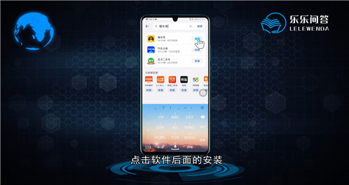 华为手机怎么安装安卓软件