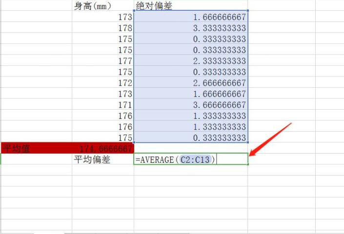 相对平均偏差计算公式