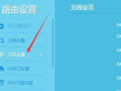 怎么改wifi密码