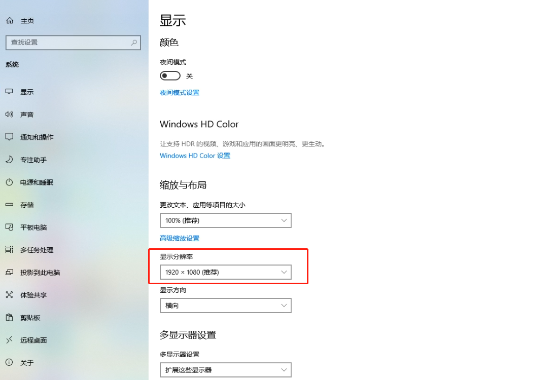 win10分辨率怎么调