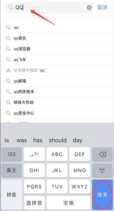 iphone6怎么下载qq