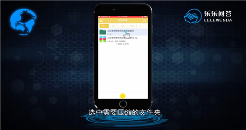 苹果手机怎么压缩文件