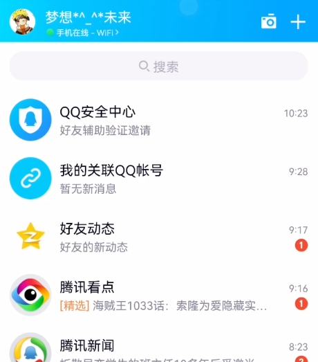 qq帆船图标什么意思