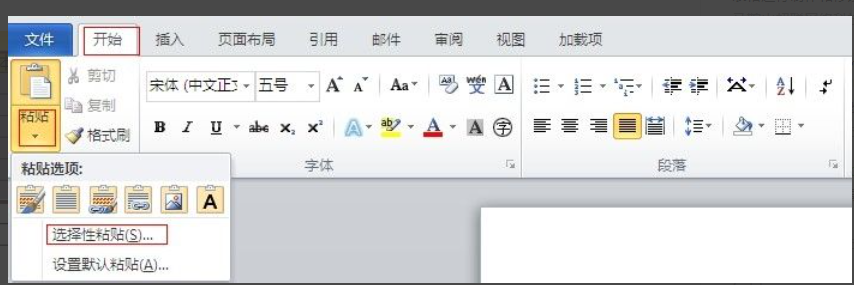 如何把excel表格导入到word