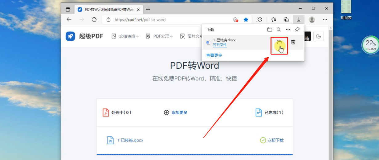 怎么把pdf文件转换成word