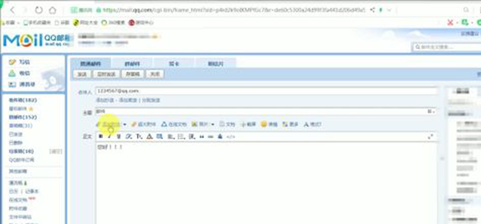 qq邮箱的格式怎么输入法