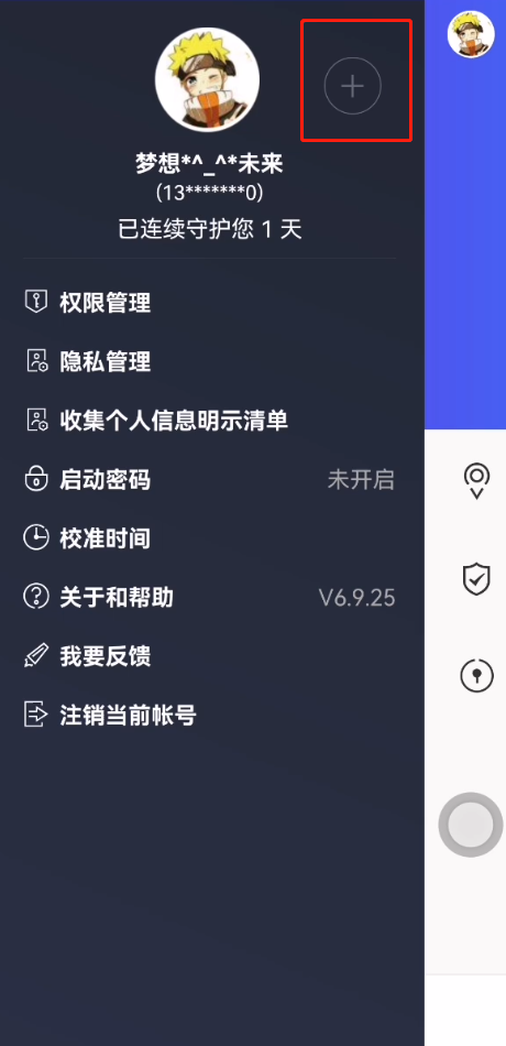 qq安全中心能绑定几个qq