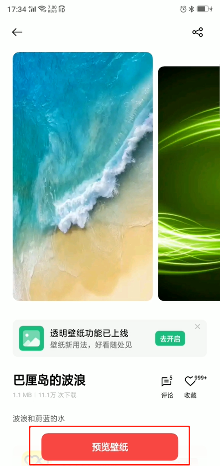 oppo手机怎么设置壁纸