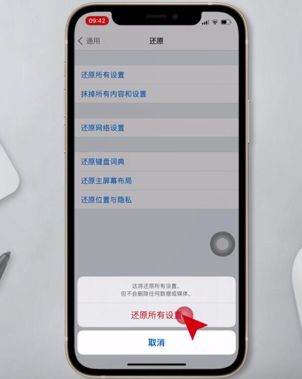 iphone更新后微信闪退