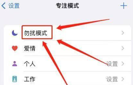 iphone如何拦截骚扰电话