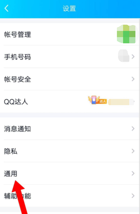 为什么QQ消息不在屏幕上方显示