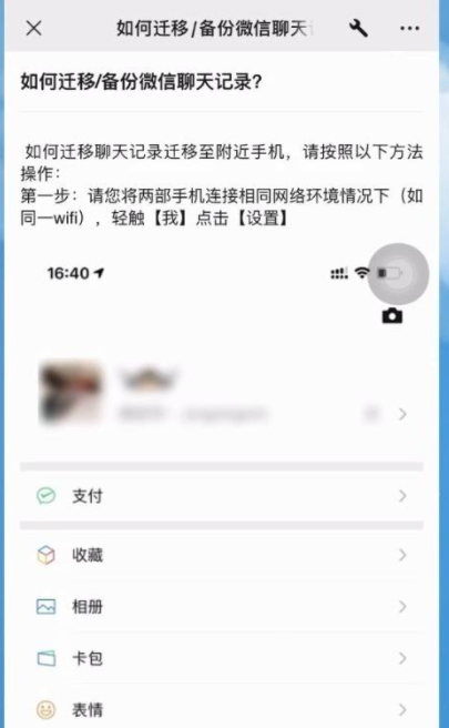 如何恢复删除的微信聊天记录