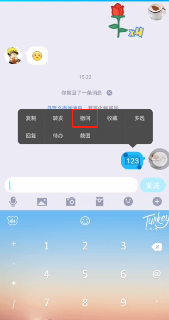 qq的撤回怎么编辑