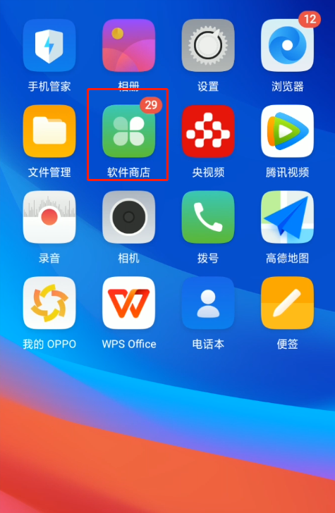 oppo手机怎么下载QQ