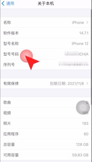 怎么看iphone是不是国行