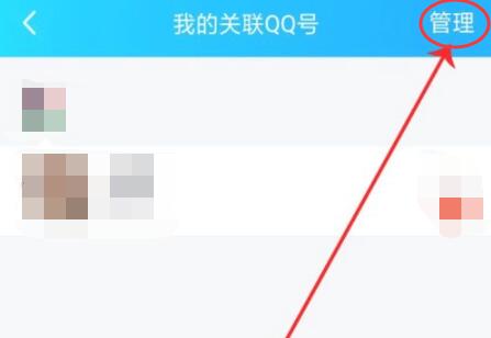 qq关联怎样隐藏消息