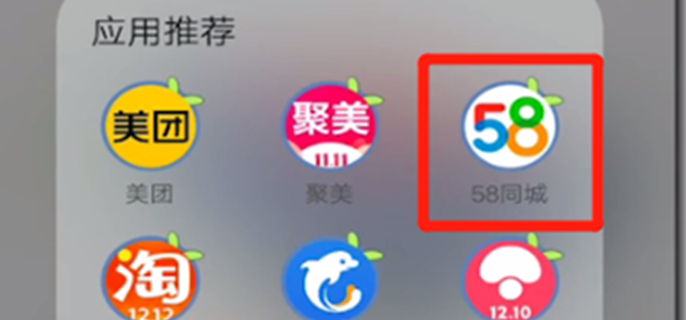 58同城怎么人脸认证