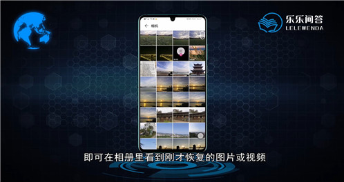 华为手机怎么恢复照片和视频