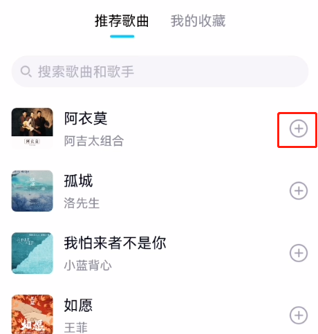 qq背景音乐怎么设置