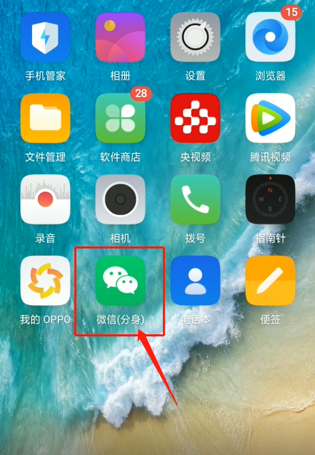 oppo手机怎么设置微信
