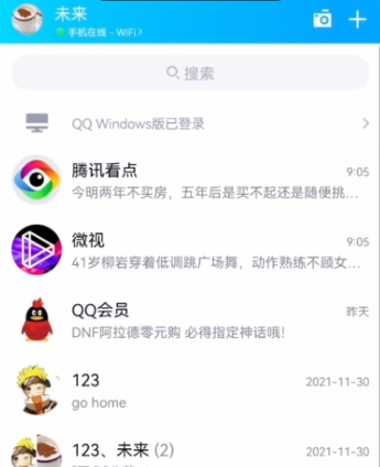 qq个性标签怎么隐藏