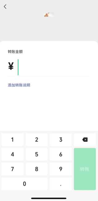 微信群怎么没有转账功能