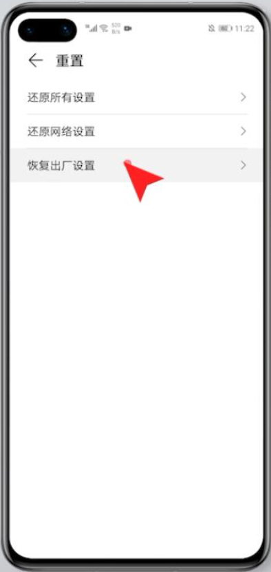 华为手机恢复出厂设置在哪里