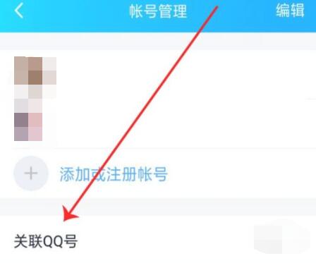 qq关联怎样隐藏消息