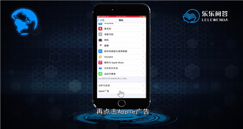 苹果手机怎么关闭广告推送