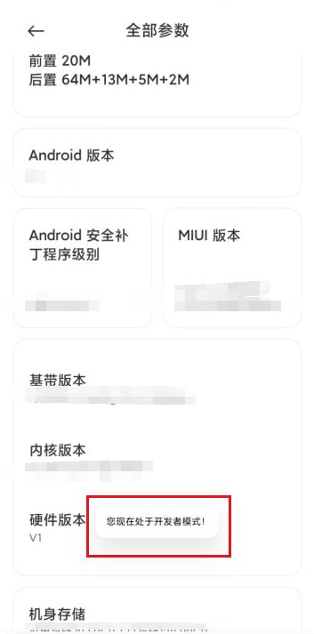 小米开发者选项在哪里