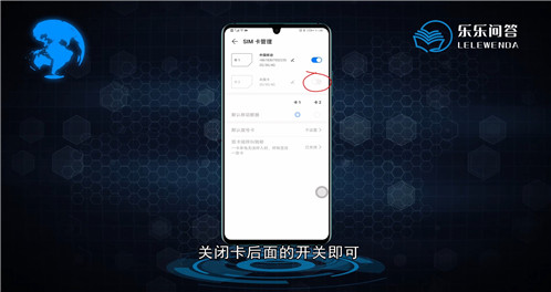 华为手机怎么关闭卡片