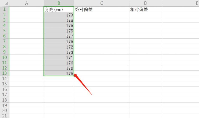 相对平均偏差计算公式