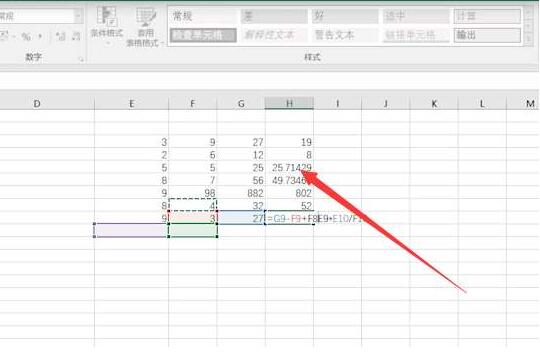 excel公式加减乘除