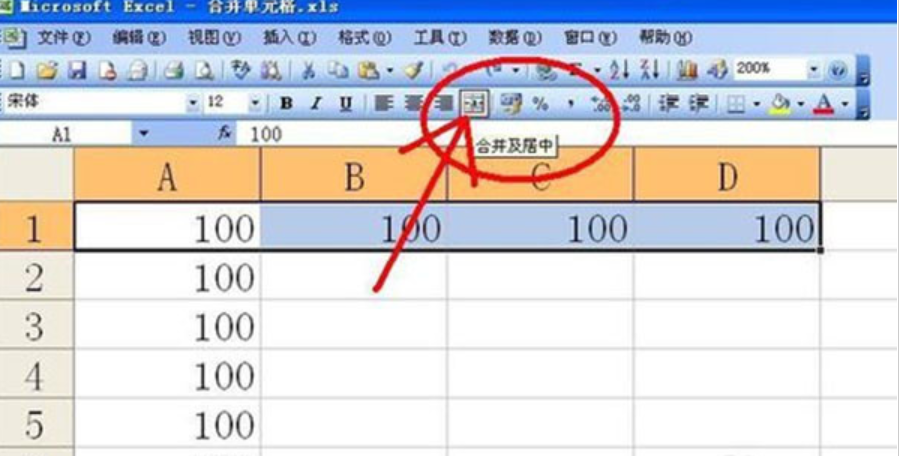 如何合并单元格