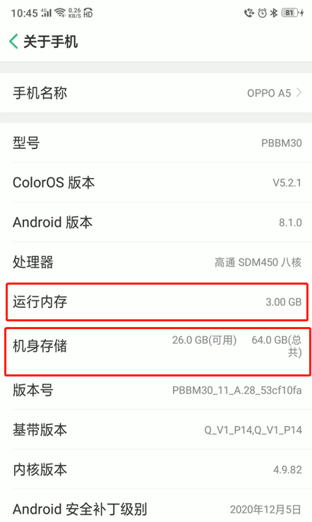 oppo手机怎么查内存