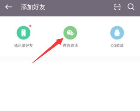 keep怎么添加微信好友