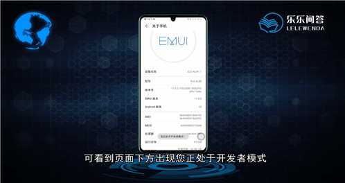 华为手机怎么打开开发者选项
