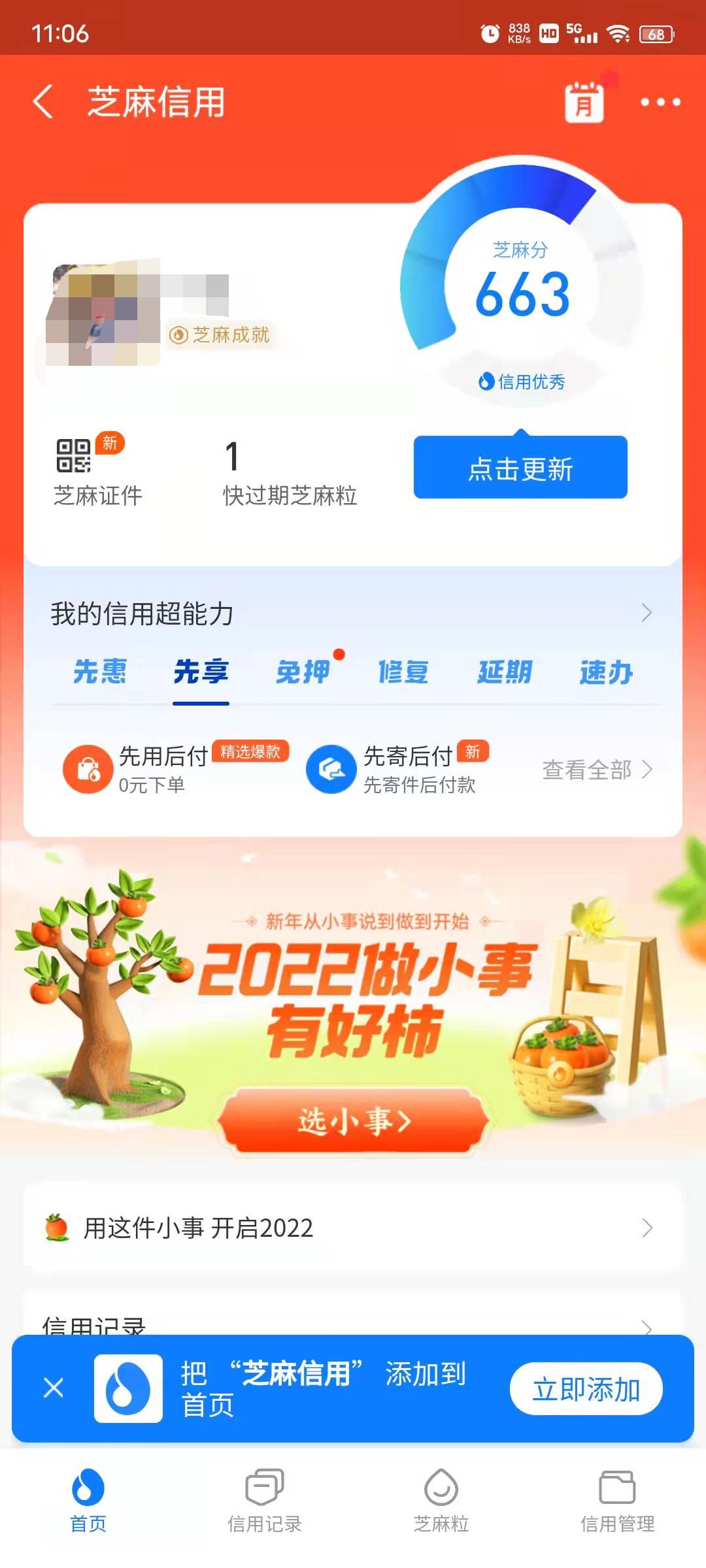 支付宝借呗怎么解封